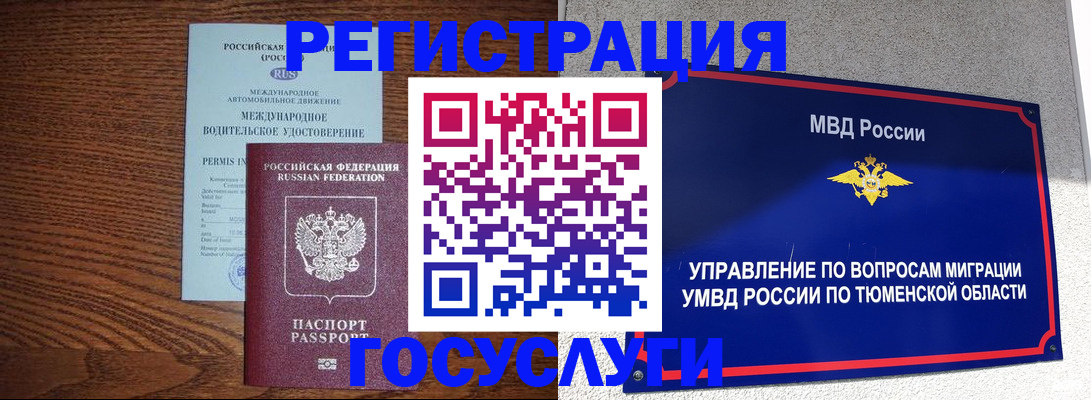 временная регистрация в квартире в Гагарине