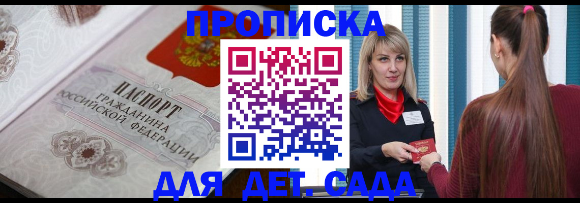 прописка регистрация в Гагарине