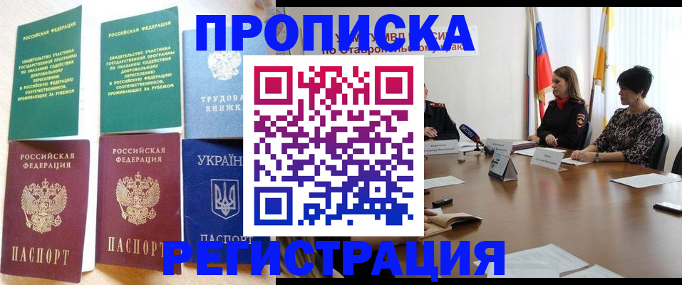 прописка для военкомата в Гагарине