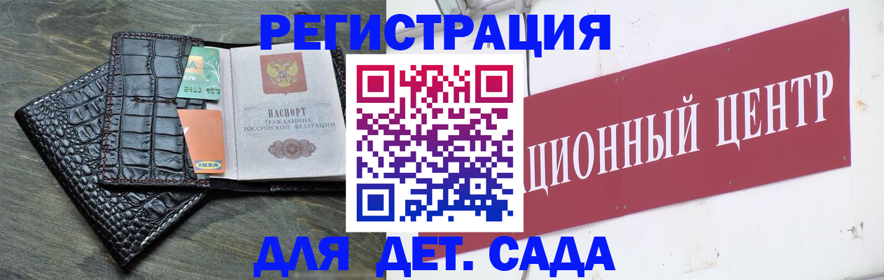 прописка штамп в Гагарине