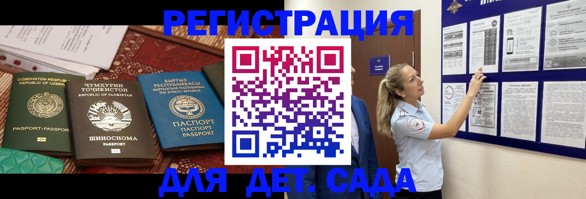 временная регистрация для всех в Гагарине