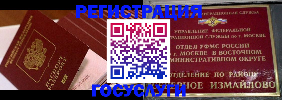 прописка иностранных граждан в Гагарине
