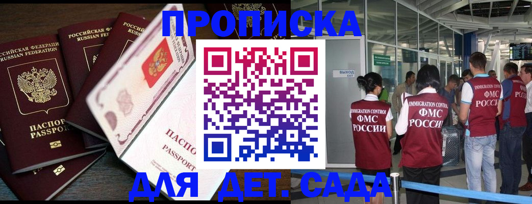 временная регистрация поиск в Гагарине